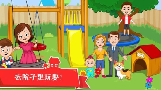 迷你小镇之家手机版