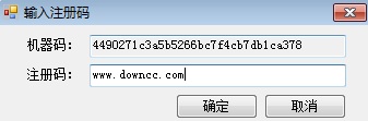 微快客8.0子母注册机