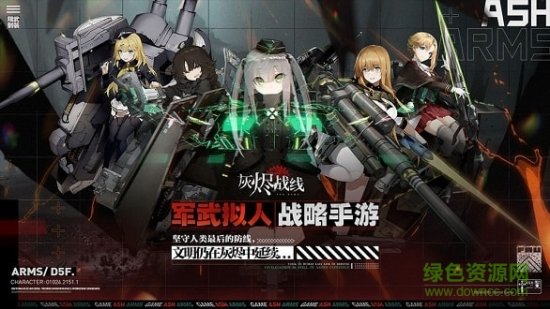 灰烬战线wiki版
