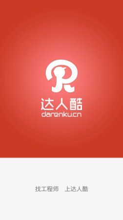 达人酷app