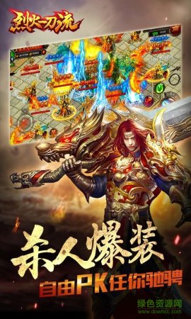 烈火一刀流喜扑游戏下载-喜扑烈火一刀流手游下载v1.0.0 官方安卓版-第1张图片