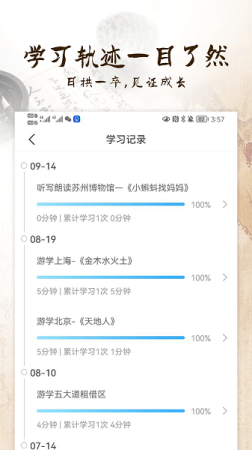 游学硬笔书法软件下载-游学硬笔书法app下载v1.1.5 安卓版-第1张图片