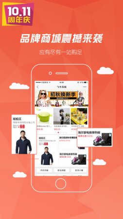 大润发软件下载