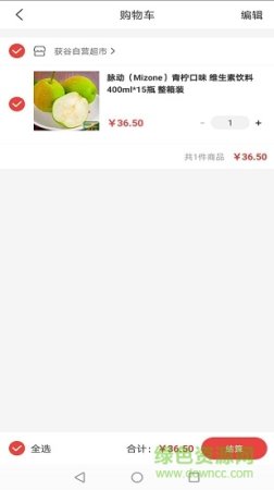 获谷云商下载
