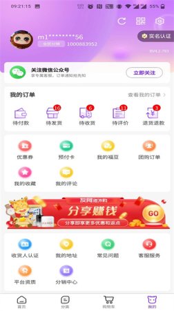 友阿海外购app下载-友阿海外购下载v4.3.64 安卓版-第1张图片