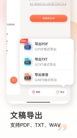 录音笔记app下载-录音笔记手机版下载v2.0.4 安卓版-第1张图片