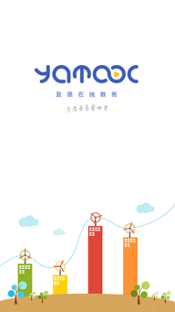 e会学app下载-亚慕e会学app下载v3.4.0 官方安卓版-第5张图片