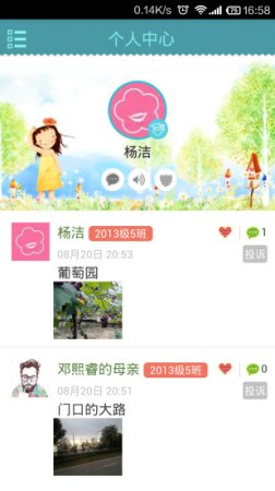 新津一小手机app