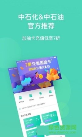 熊猫加油安卓版