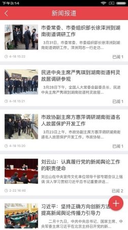 梧桐党建app下载