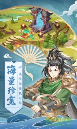 起凡名将录应用宝版