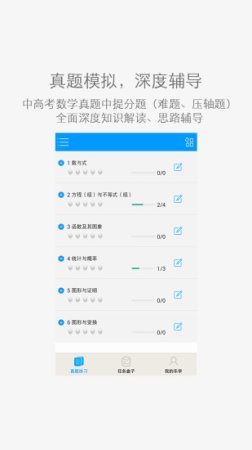 乐学网app