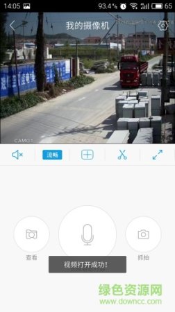 巨峰监控手机软件