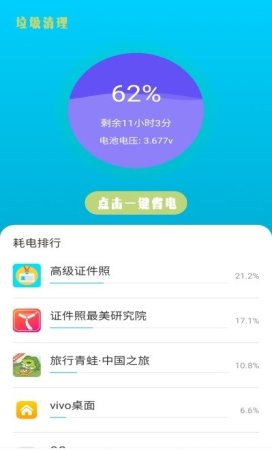 手机清理工具app下载