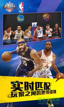 最强nba云适配安卓版