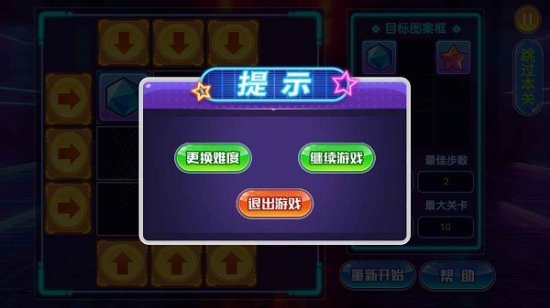 快来挪一挪手游下载
