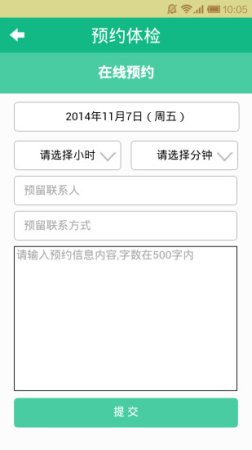 慈铭体检app