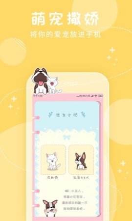 我的萌宠游戏下载