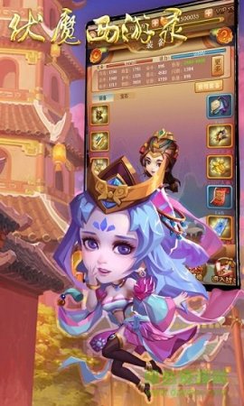 伏魔西游录游戏下载