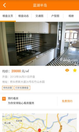 汇房网app下载-汇房网下载v2.2.0 安卓版-第1张图片