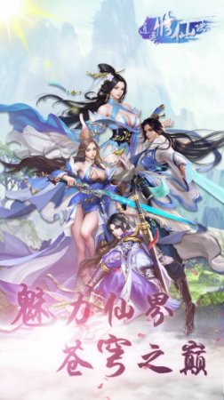 逍遥修仙诀果盘手游下载-逍遥修仙诀果盘版下载v7.4.0 安卓版-第1张图片