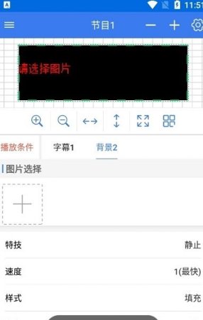 LED全彩软件下载