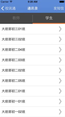 河北校讯通和成长苹果版