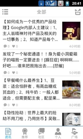 皮皮时光机安卓版