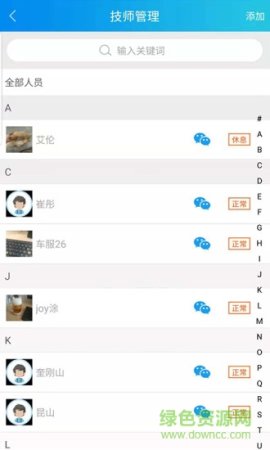 车服帮商户端手机版