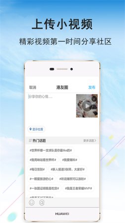 大港城app下载-张家港大港城apk下载v5.4.15 官网安卓版-附二维码-第1张图片