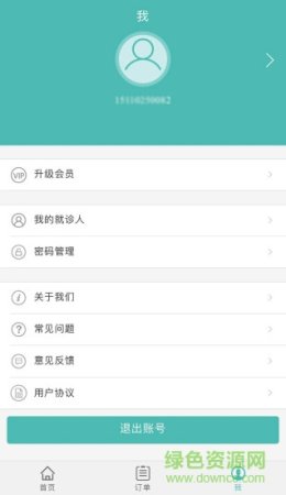 华夏医服app