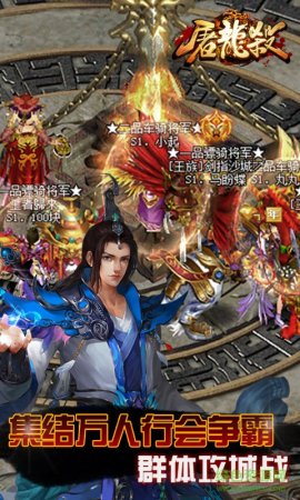 屠龙杀修改版