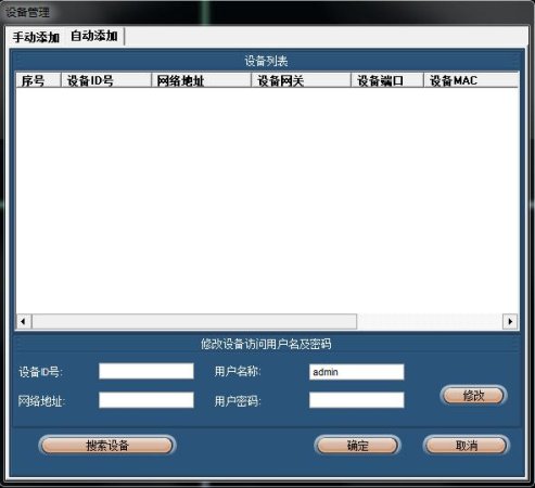 v380电脑版下载