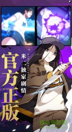 一人之下电脑版下载