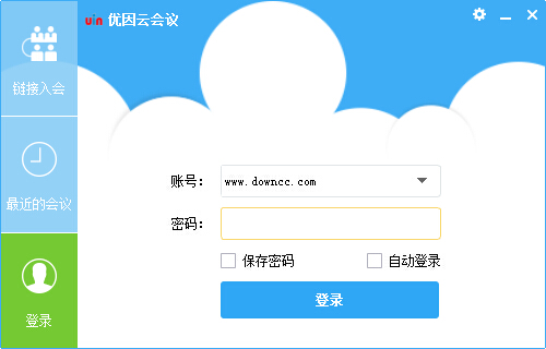 优因云会议官方下载