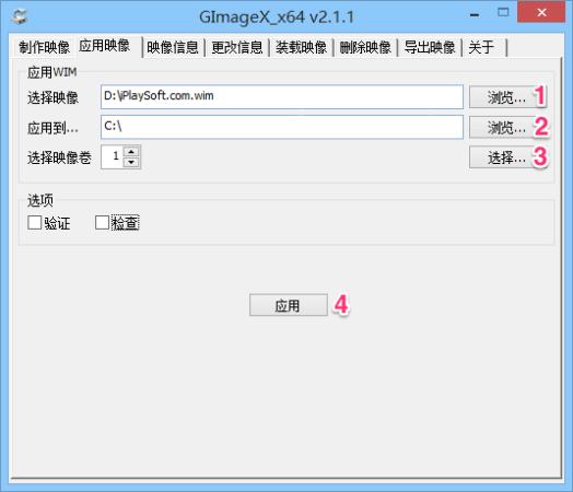 gimagex汉化版下载-gimagex中文版下载v2.1.1 中文绿色版-第3张图片