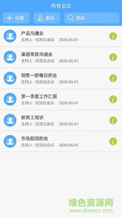 优因云会议app