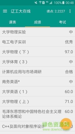辽工大在线手机版