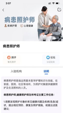 证书之家个人端软件下载-证书之家个人端app下载v1.2.1 安卓版-第1张图片