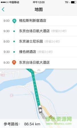 海龟出行司导端手机版下载