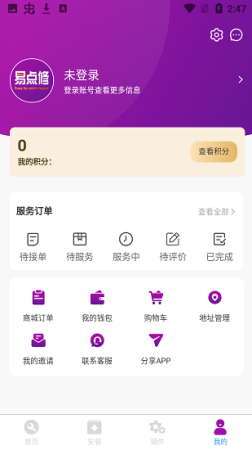 易点修最新版下载