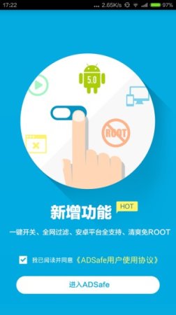 adsafe净网大师苹果版