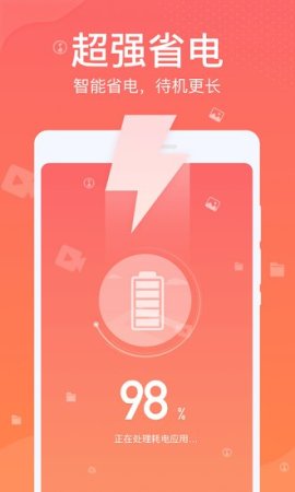 雷达清理大师app下载
