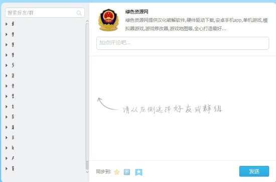 qq群网警接入聊天