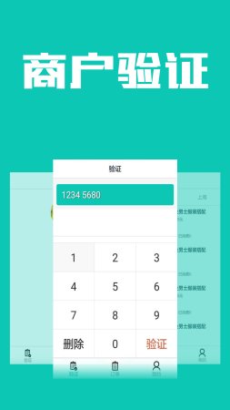 108天商户版app下载