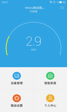魅族路由器app下载