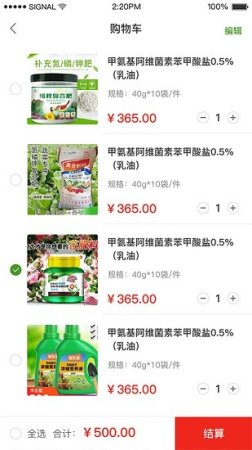农拼团软件