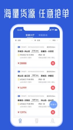 哒无忧司机app