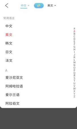 在线翻译小助手软件