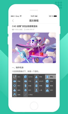 翼狐设计库app下载-翼狐设计库官方版下载v1.3.3 安卓版-第1张图片